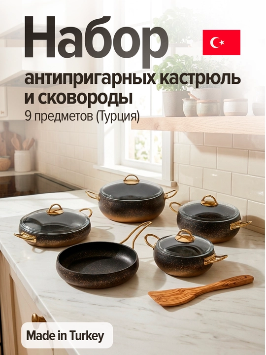 OMS Granit — набор антипригарных кастрюль и сковороды (Турция) - 