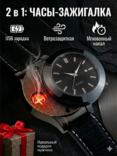 Наручные часы-зажигалка 2 в 1, работающие от USB, для ценителей антикварного дизайна — MALAK2-SOAT-ЧЕРН