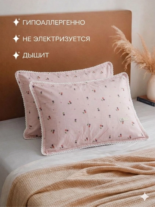 Наволочки, 2 шт с современным цветочным узором