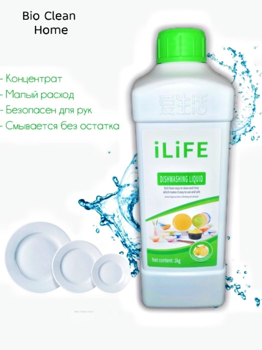 Greenleaf idishlarni yuvish uchun gel Limon1 samarali va xushbo'ylik sizning oshxonangizda
