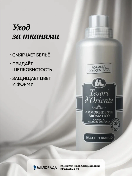 Tesori d'Oriente “Hammam” konditsioner, 760 ml