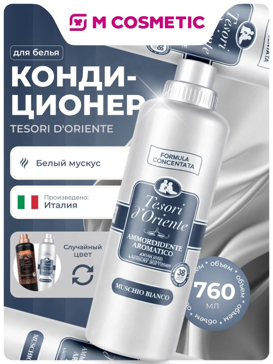 Tesori d'Oriente “Hammam” konditsioner, 760 ml
