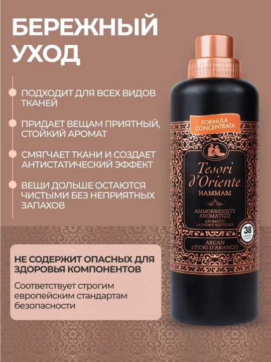 Tesori d'Oriente “Hammam” konditsioner, 760 ml