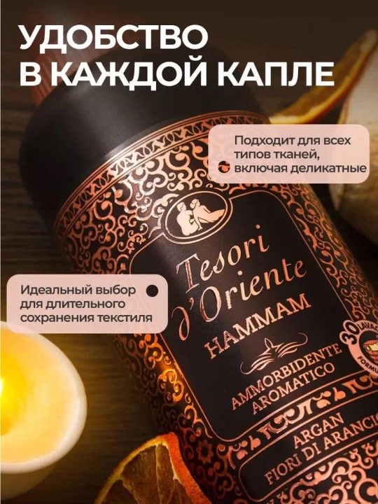 Tesori d'Oriente “Hammam” konditsioner, 760 ml