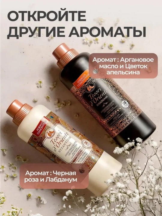 Tesori d'Oriente “Hammam” konditsioner, 760 ml