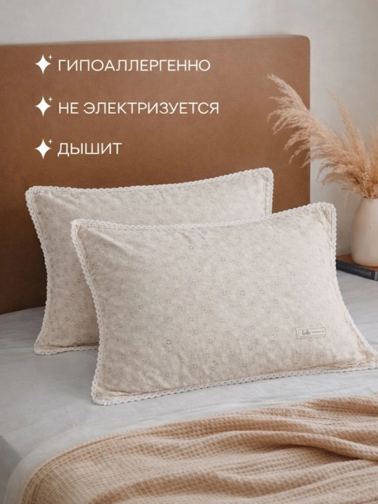 Наволочки, 2 шт с современным цветочным узором