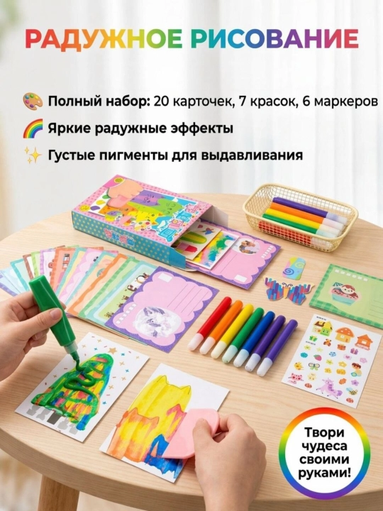 Детское рисование, радужная раскраска, детская раскраска с эффектами - 