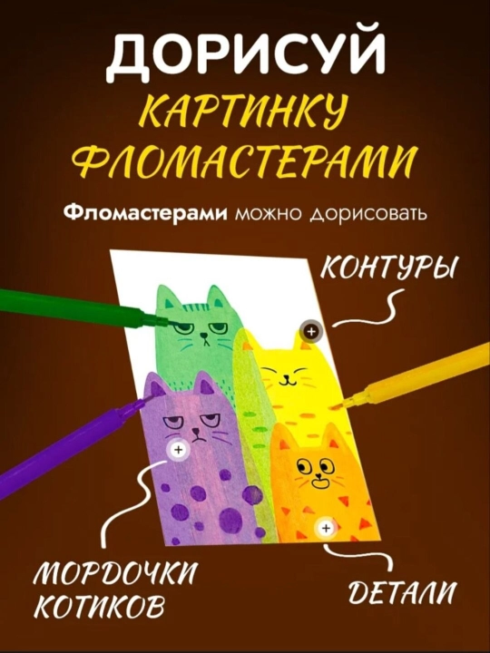 Детское рисование, радужная раскраска, детская раскраска с эффектами