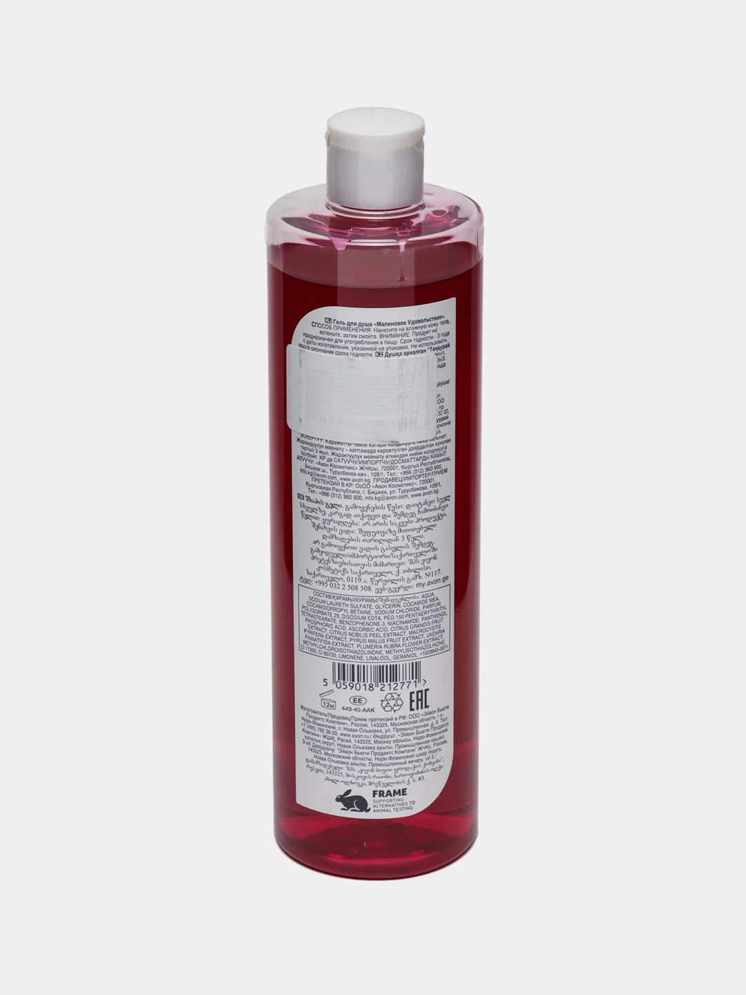 Dush geli Avon “Malinali zavq”, 500 ml