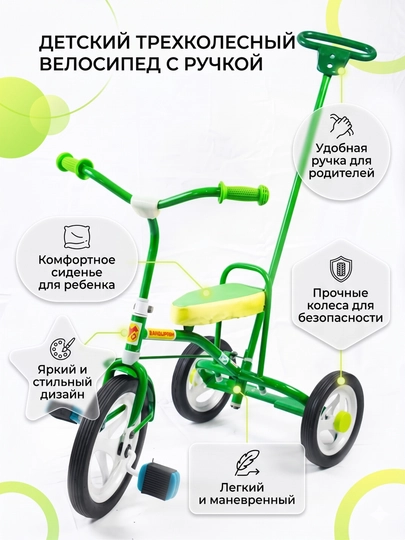 Детский велосипед, металлический, трехколесный, для мальчиков и девочек