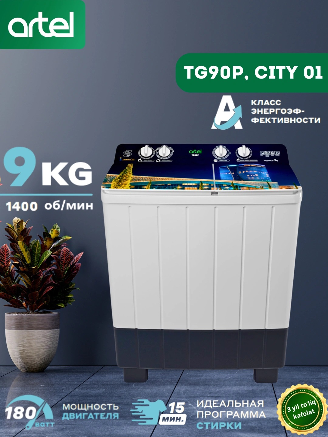 Стиральная машина полуавтомат Artel ART-TG90P City 01, 9 кг - 