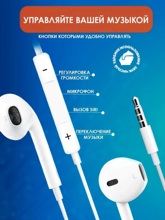 Simli quloqchinlar, tugmali, mikrofonli, oq, BLUE SPECTRUM