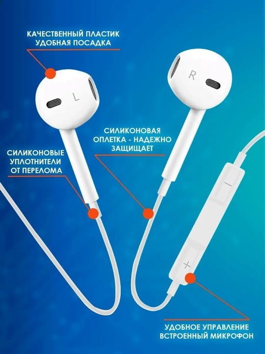 Simli quloqchinlar, tugmali, mikrofonli, oq, BLUE SPECTRUM