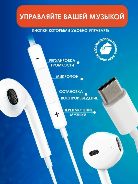 Simli quloqchinlar, tugmali, mikrofonli, oq, BLUE SPECTRUM