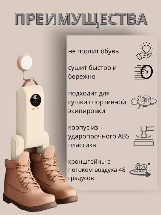 Сушилка для обуви LSF-006, электрическая, 48°C, с UV