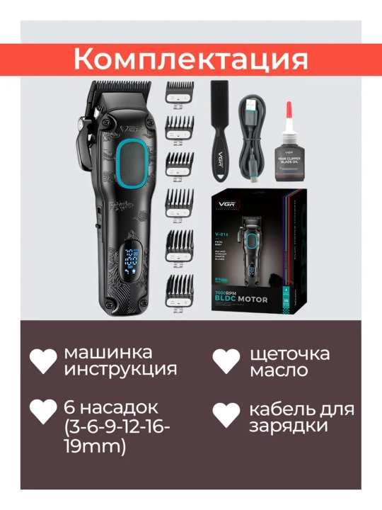VGR V-016 Professional — Simsiz soch kesish mashinasi, titan-olmosli pichoq, LED ekran