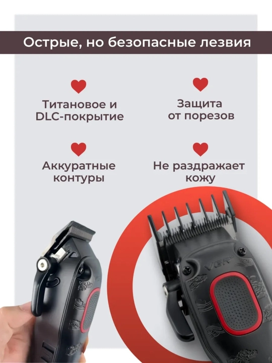 VGR V-016 Professional — Simsiz soch kesish mashinasi, titan-olmosli pichoq, LED ekran