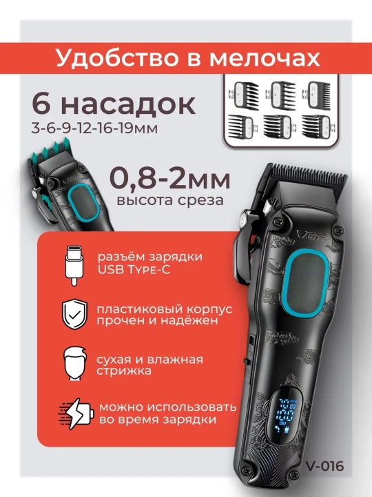 VGR V-016 Professional — Simsiz soch kesish mashinasi, titan-olmosli pichoq, LED ekran