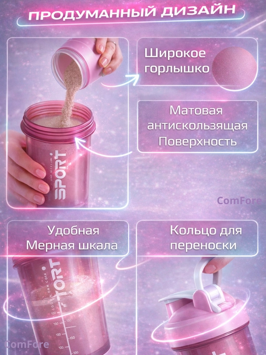 Sport uchun shayker butilka, spiral va protein uchun idishi bilan, 450 ml