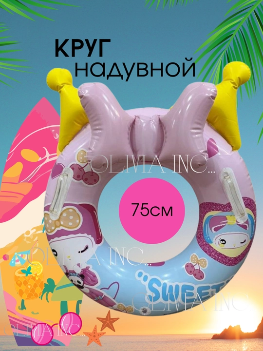 Надувной круг для плавания, балон для купания, с рулем и навесом, детский - 