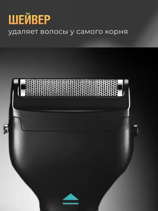 Электробритва VGR V-361 для мужчин — универсальный триммер для бороды, усов и тела