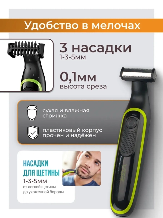 VGR V-017 professional soch kesish mashinasi — erkak uchun simsiz trimmer
