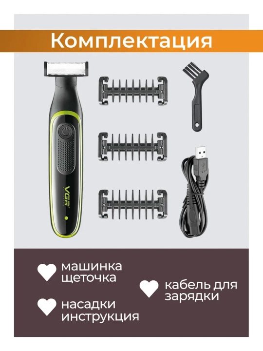 VGR V-017 professional soch kesish mashinasi — erkak uchun simsiz trimmer
