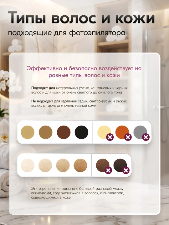 Фотоэпилятор PH Lumea, для зоны бикини, лица, тела, с датчиком цвета кожи