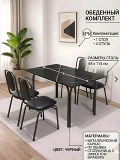Черный