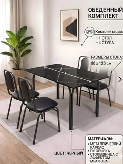 Черное стекло