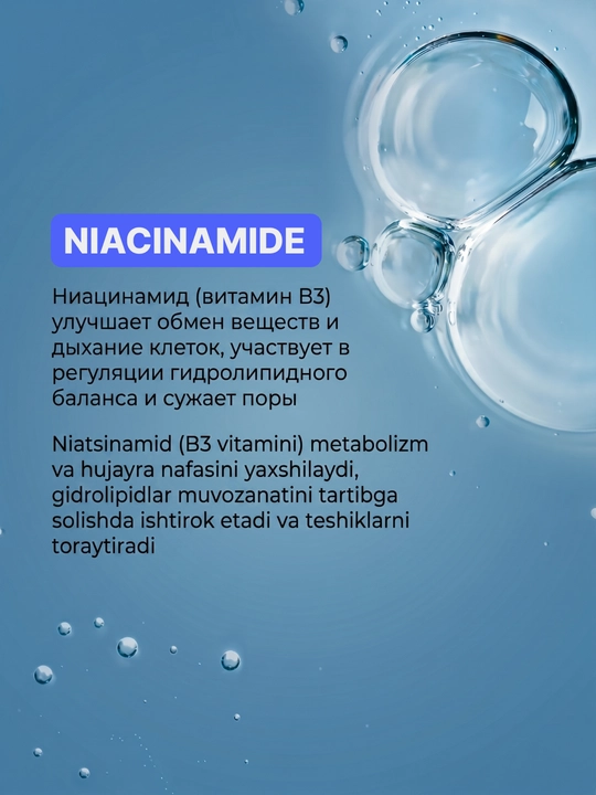 ZODIAC yuz uchun zardob, serum, gialuron kislota, namlaydi, niatsinamid, akne uchun, 30 ml