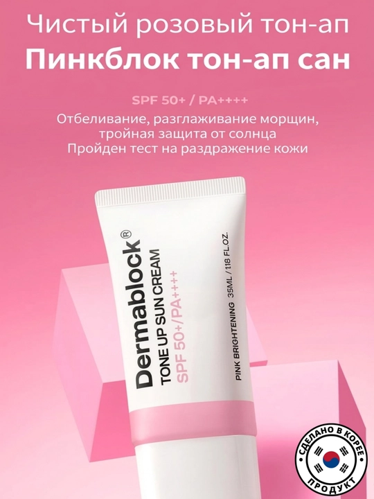 Dermablock Серия солнцезащитных кремов, 7 типов