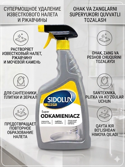 Sidolux profi super odkamieniacz профессиональный спрей для ванны и сантехники — 0303202-ODKAMIENIACZ