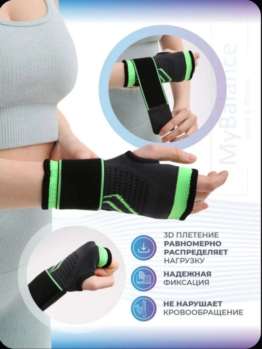 Bilak bandaj, bo‘g‘im fiksatori, qo‘l panjasini elastik qo‘llab-quvvatlash