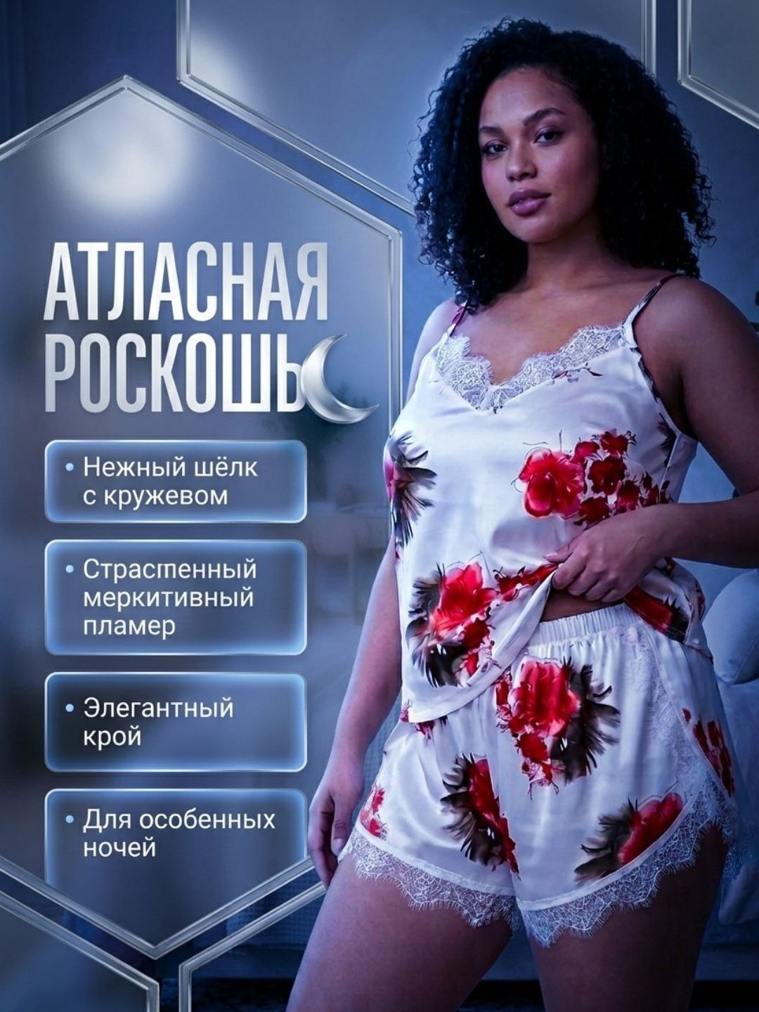 Pijama, uychi kiim, top va chortik, atlas pijamasi,mayika shortik - 