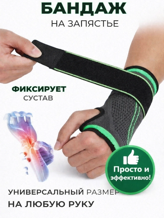Bilak uchun bandaj, qo‘l bo‘g‘imi fiksatori, elastik qo‘llab-quvvatlovchi - 