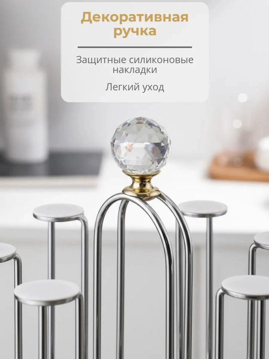 Сушилка для чашек и стаканов