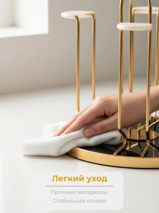 Сушилка для чашек и стаканов