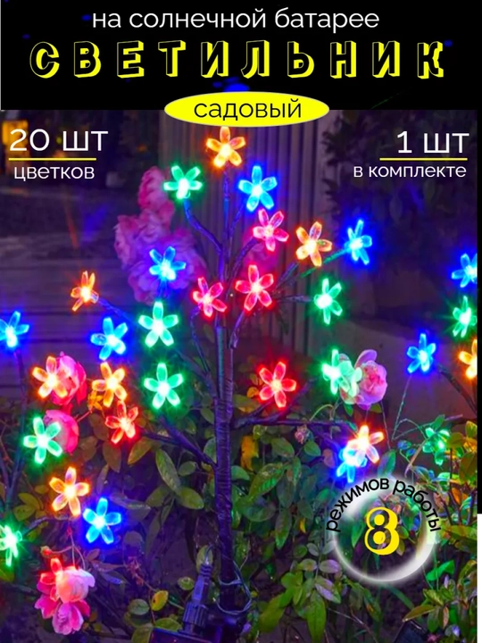 20 ta LED quyosh energiyasida ishlaydigan dekorativ tashqi bog 'chiroqi