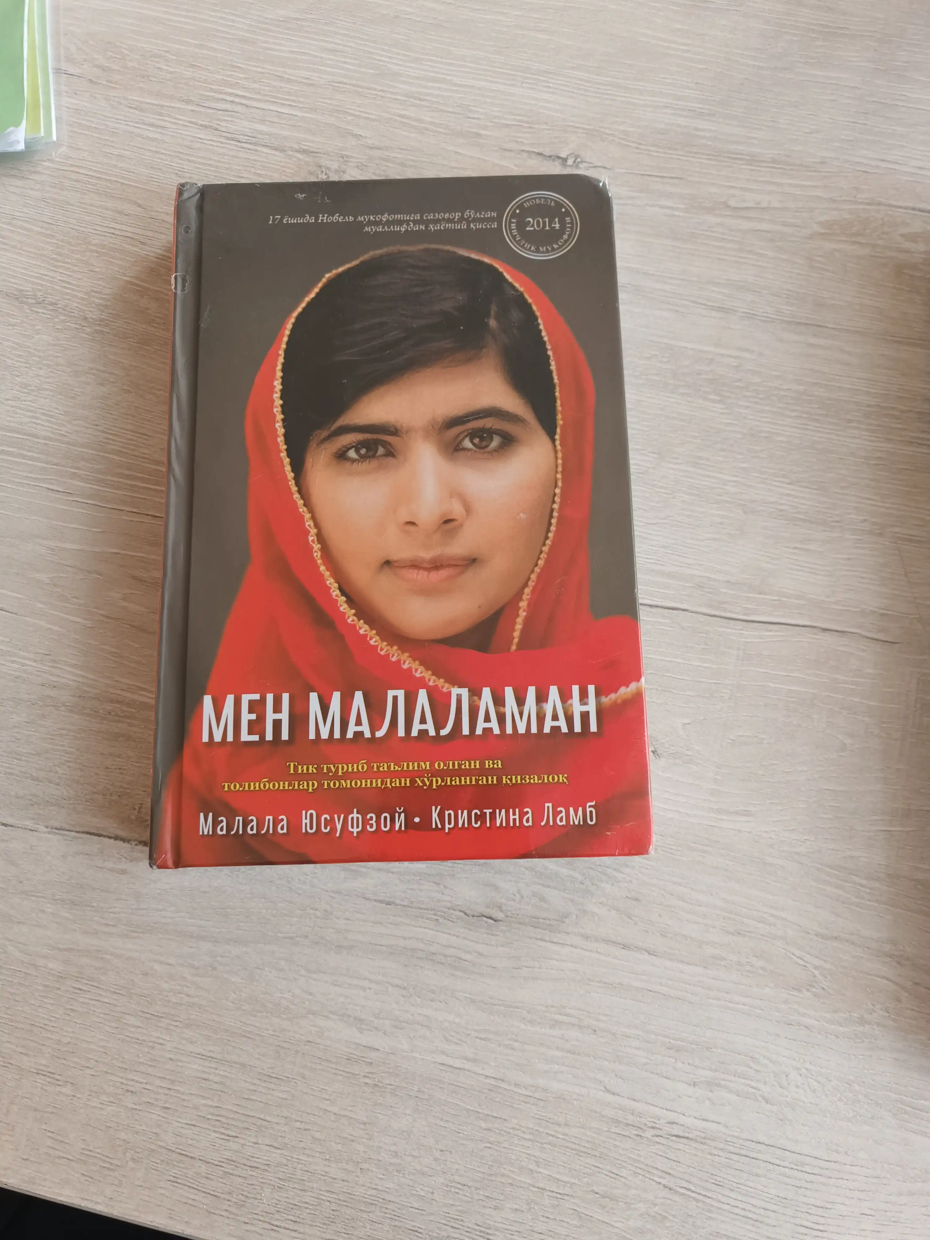 Men Malalaman