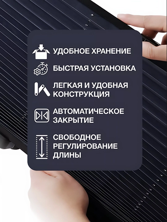 Avtomobil oldi labavoy uchun jalyuzi, soyabon va tonirovka, quyoshdan saqlovchi universal
