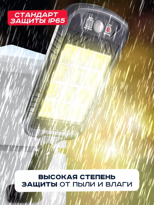 Quyosh energiyasida ishlaydigan tashqi yoritgich, chiroq sensori bilan jihozlangan, 144LED