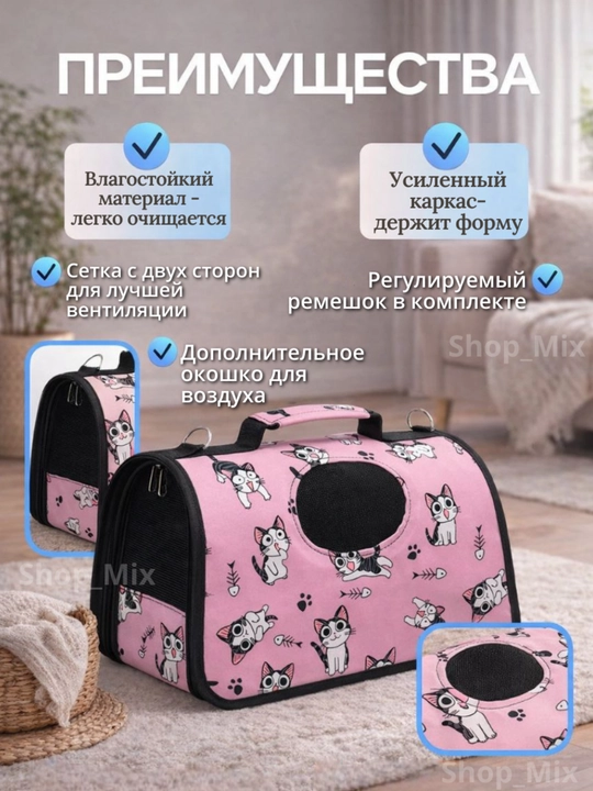 Сумка переноска для кошек и собак средней и мелкой породы