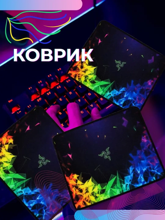 Коврик для компьютерной мыши, в 5 разных цветах, 21x25