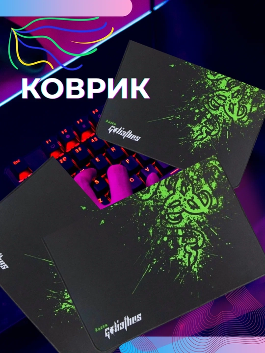 Коврик для компьютерной мыши, в 5 разных цветах, 21x25