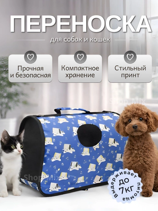 Сумка переноска для кошек и собак средней и мелкой породы