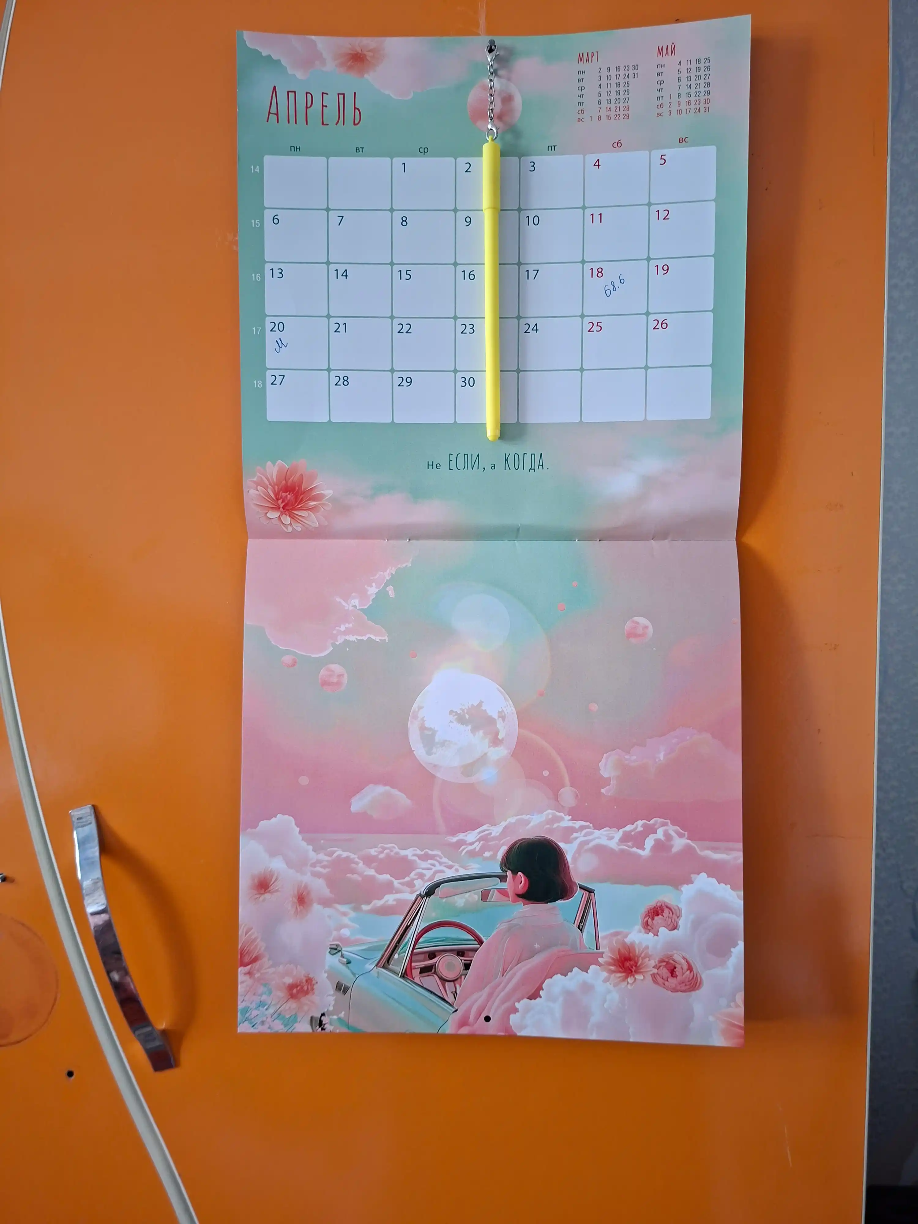 Devor uchun aylantiriladigan kalendar, 29×29, motivatsion yozuvlar bilan, rangli dizayn