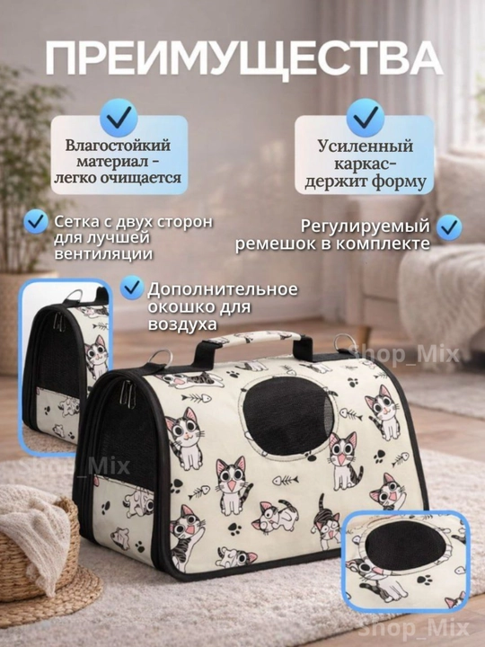 Сумка переноска для кошек и собак средней и мелкой породы