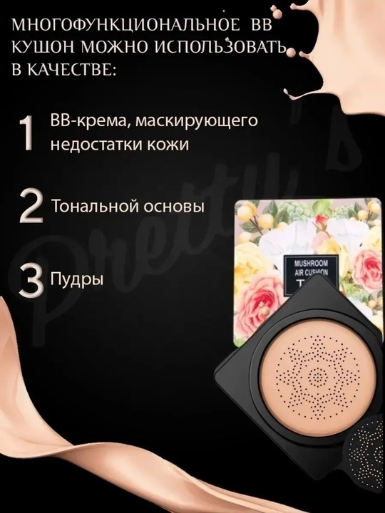 Tuz Mushroom Cushion tonal krem + sponj, yengil BB krem - 