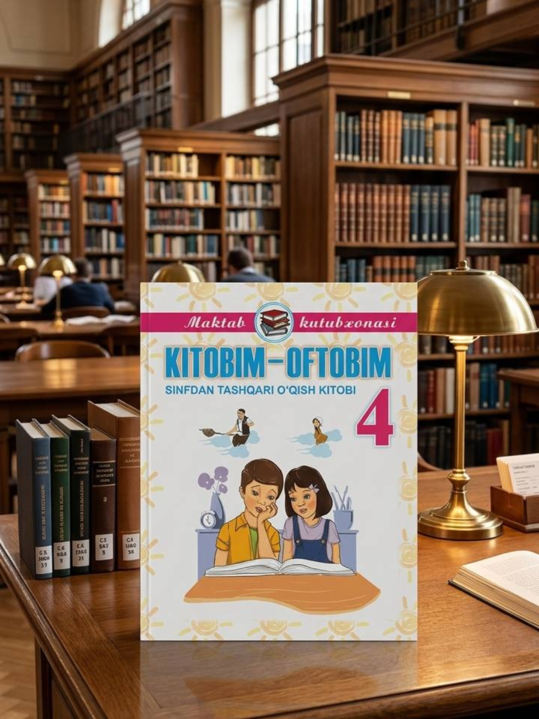 Моё Солнце  книга для младших классов предназначенная для  помогает детям учиться читать - 